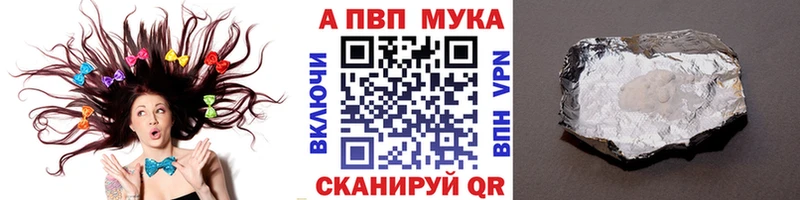 A PVP кристаллы  наркотики  Братск 