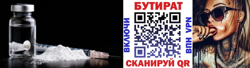 купить наркотик  mega рабочий сайт  БУТИРАТ GHB  Братск 