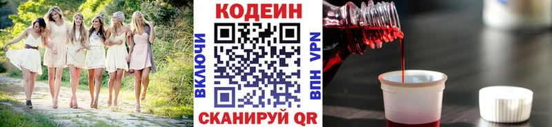 Кодеиновый сироп Lean Purple Drank  Братск 
