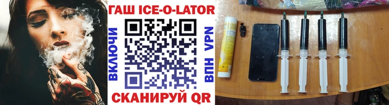 что такое   Братск  ГАШИШ Ice-O-Lator 