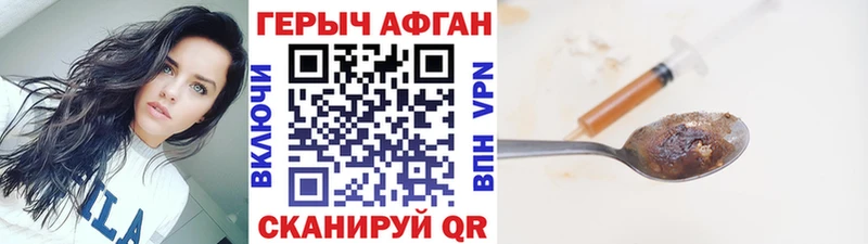 ГЕРОИН Heroin  Братск 