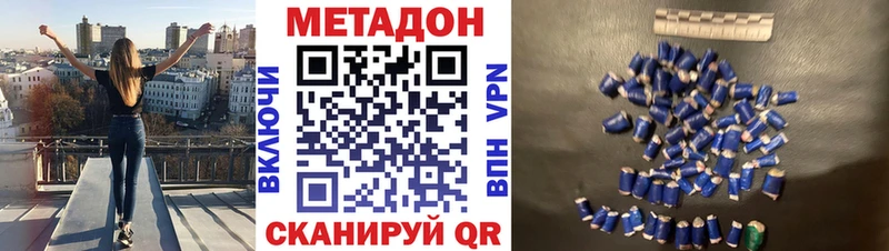 МЕТАДОН VHQ  где можно купить наркотик  маркетплейс состав  Братск 
