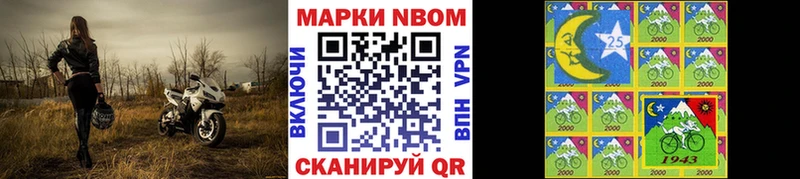 наркотики MEGA tor Марки N-bome 1,8мг Братск